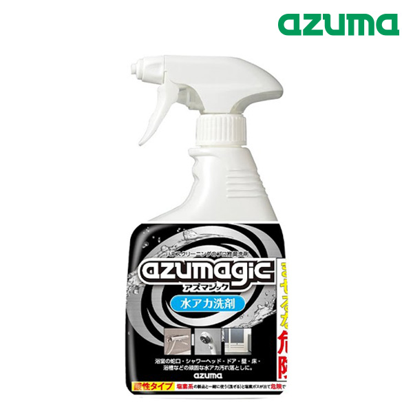 アズマジック水アカ洗剤